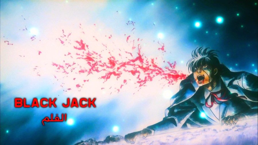 black-jack-the-movie-1996-bd.jpg