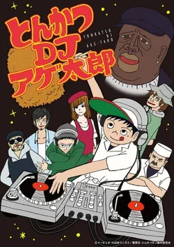 afiche  Tonkatsu DJ Agetarou 