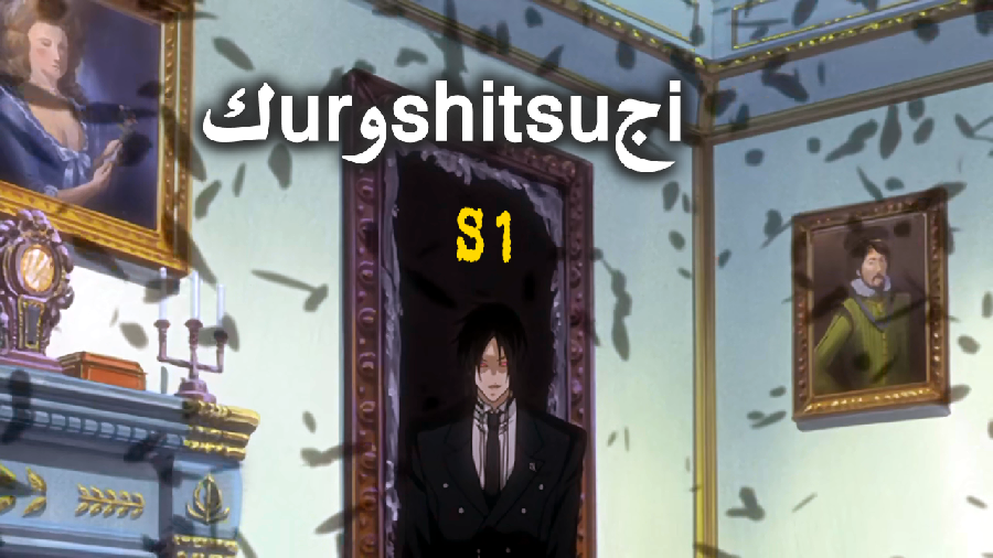 black_butler_s01.png